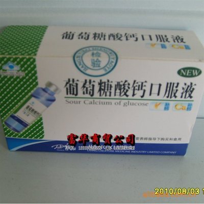 鈣鐵鋅保健 批發供應的營養選擇