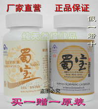 【蜀寶】最新最全蜀寶 產(chǎn)品參考信息