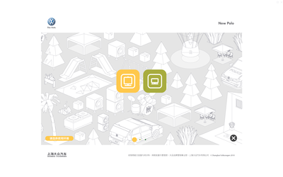 NEW POLO新產品上市培訓課件（2010虎魄作品）——上?；⑵瞧髽I形象策劃有限公司成功案例解析