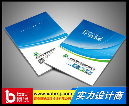 專業(yè)設(shè)計(jì)團(tuán)隊(duì)助力企業(yè)形象提升——公司宣傳冊(cè)設(shè)計(jì)與策劃報(bào)價(jià)指南