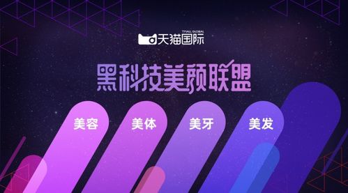 天貓國(guó)際數(shù)碼家電黑魔力爆發(fā)，以極致創(chuàng)意引領(lǐng)“美無巨細(xì)”軟件開發(fā)風(fēng)潮