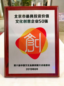 網生內容先鋒淘夢榮膺“最具投資價值文化創意企業50強”，數字賦能驅動軟件開發新篇章