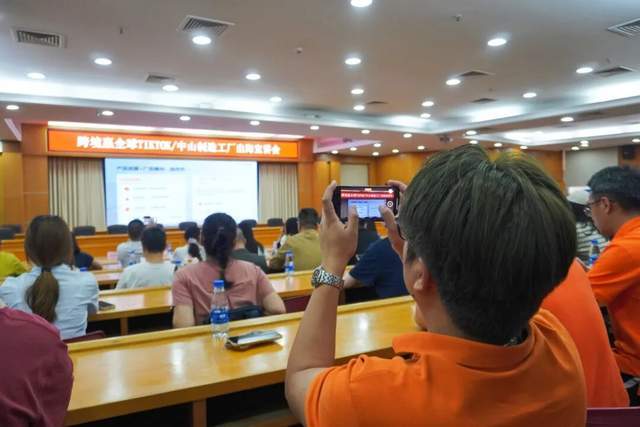 搶抓TikTok出海黃金風(fēng)口，中山制造工廠出海宣講會(huì)圓滿落幕——財(cái)稅咨詢助力企業(yè)合規(guī)破浪